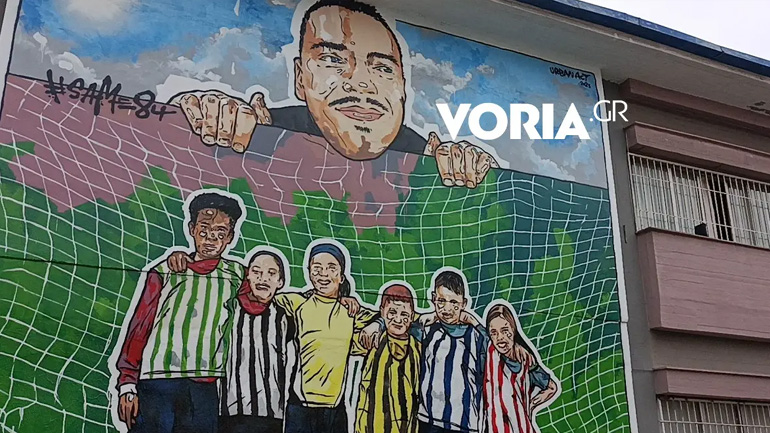 Θεσσαλονίκη – Άλκης Καμπανός: Γκράφιτι κατά της οπαδικής βίας σε σχολείο της Καλαμαριάς