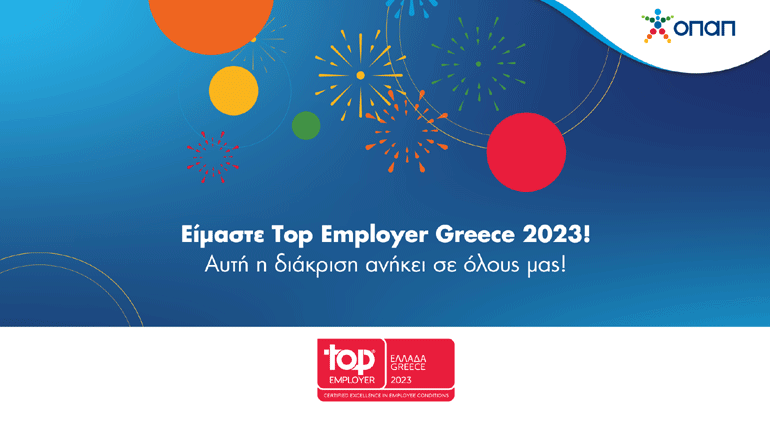 Ο ΟΠΑΠ ανάμεσα στους κορυφαίους εργοδότες στην Ελλάδα για το 2023