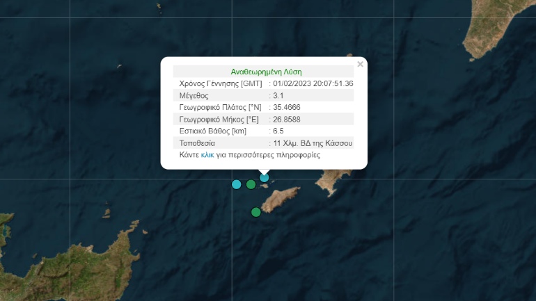 Σεισμός 3,1 ρίχτερ στην Κάσο