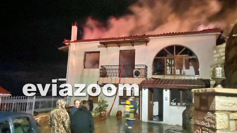 Κύμη: Πυρκαγιά έκαψε ολοσχερώς το σπίτι του πρώην Δημάρχου Δημήτρη Θωμά