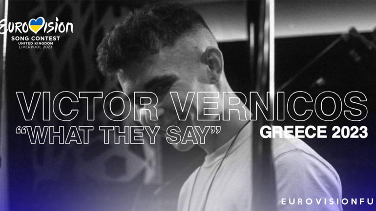 Eurovision 2023: Αυτό είναι το τραγούδι της Ελλάδας και του Victor Vernicos