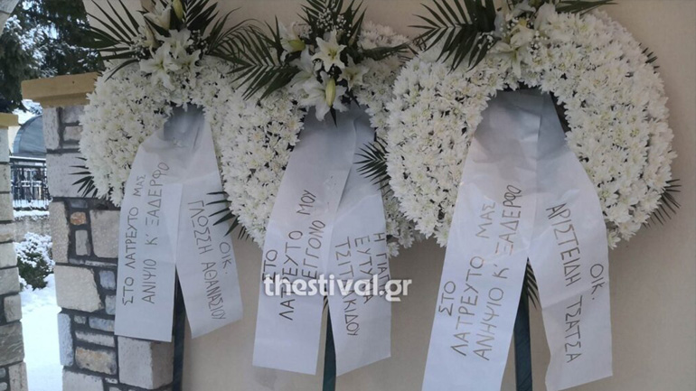 Κηδεία Ευστάθιου Τσιτλακίδη: Στεφάνι από την οικογένεια Μπαλταδώρου