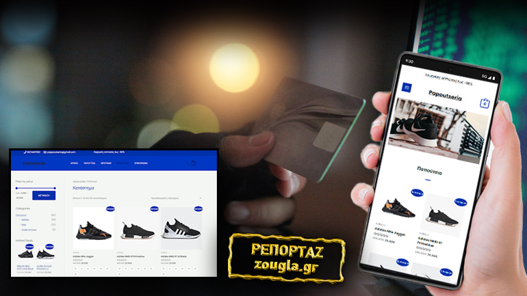 «Κόλπο γκρόσο» με σάιτ-μαϊμού στην Πάτρα