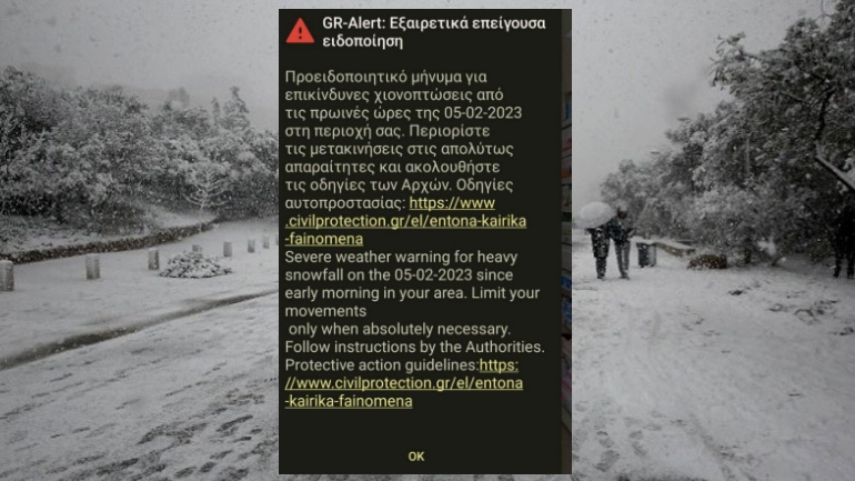 Κακοκαιρία : Μήνυμα του 112 στην Εύβοια