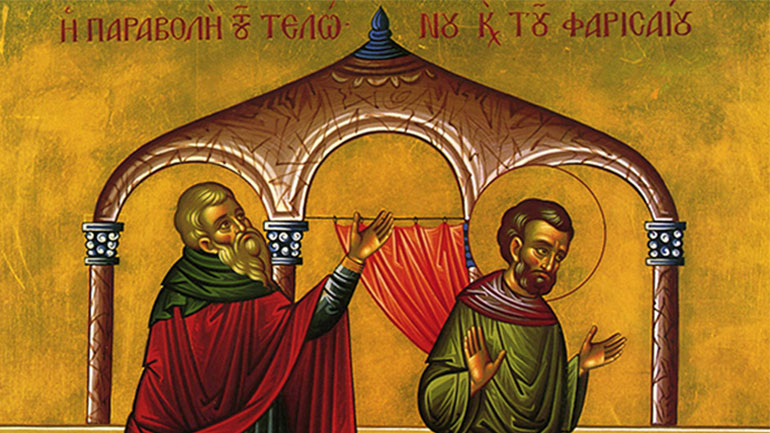 Κυριακή 13 Φεβρουαρίου: Τελώνου και Φαρισαίου – Ανοίγει το Τριώδιο