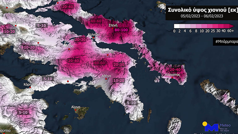 Meteo: Πόσο χιόνι θα πέσει στην Αττική έως και την Δευτέρα