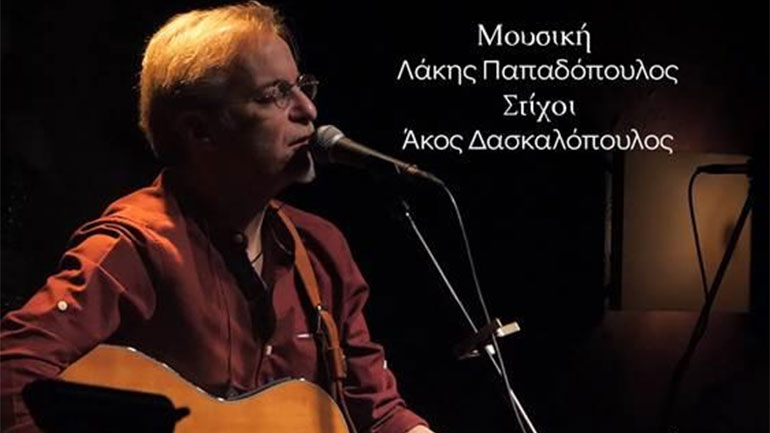 «Ξημερώματα»: Ένα νέο τραγούδι από τον Μίλτο Πασχαλίδη