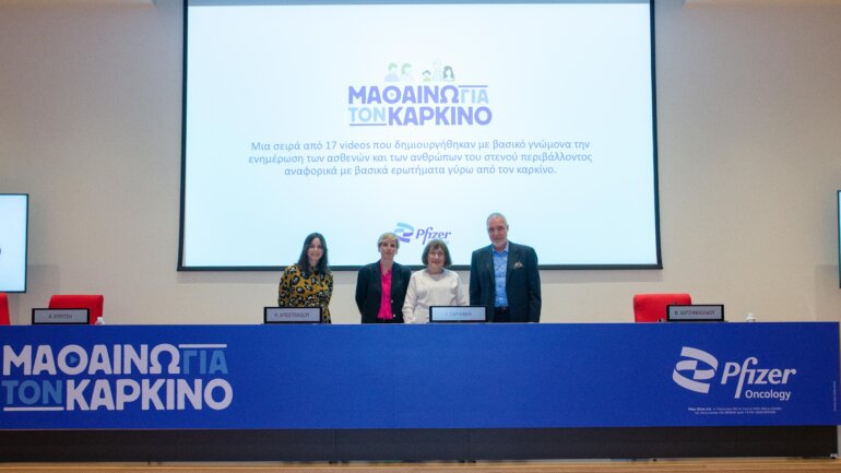 «ΜΑΘΑΙΝΩ ΓΙΑ ΤΟΝ ΚΑΡΚΙΝΟ»: Nέα πρωτοβουλία της Pfizer Hellas για τους ασθενείς με καρκίνο
