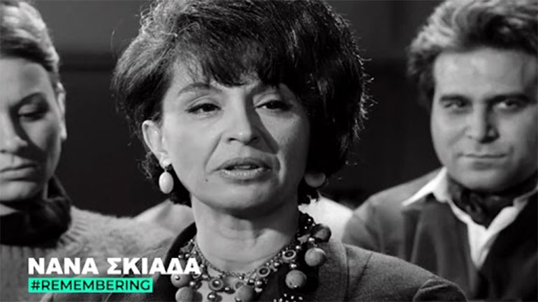 Η Φίνος Φίλμ τιμά τη Νανά Σκιαδά που έφυγε σαν σήμερα από τη ζωή