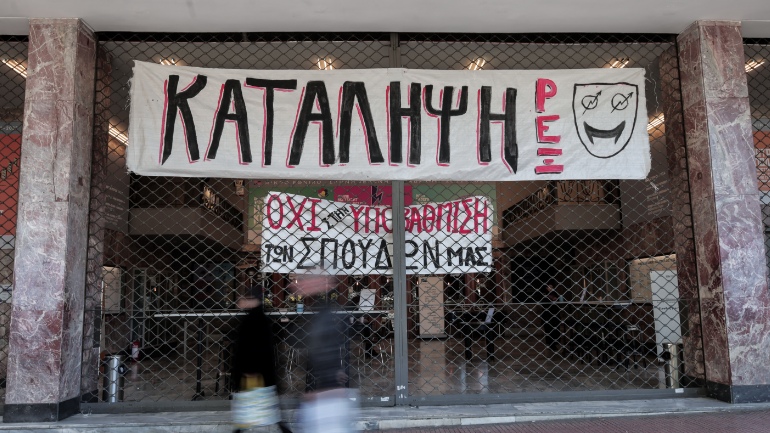 Παραιτήθηκαν οι καθηγητές της Δραματικής Σχολής του Εθνικού Θεάτρου
