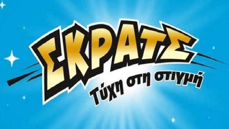 Ιανουάριος με κέρδη άνω των 12,3 εκατ. ευρώ για χιλιάδες νικητές του ΣΚΡΑΤΣ σε όλη την Ελλάδα