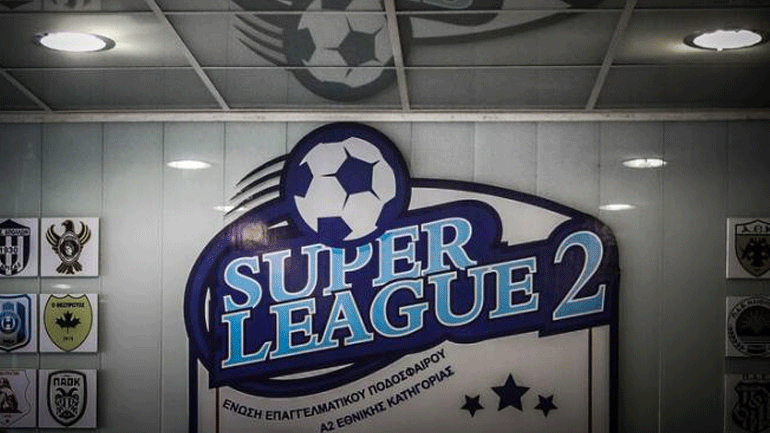 Super League 2: Έκτακτο Δ.Σ. την Πέμπτη