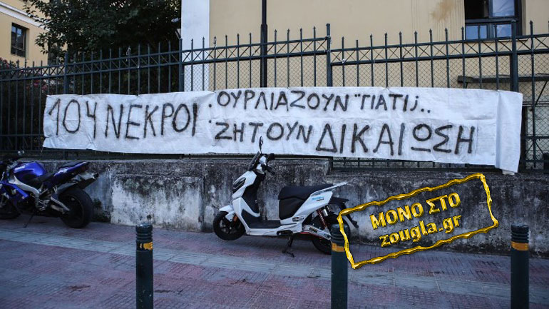 Βγήκαν τα… μαχαίρια κατά την διάρκεια της δίκης για το Μάτι