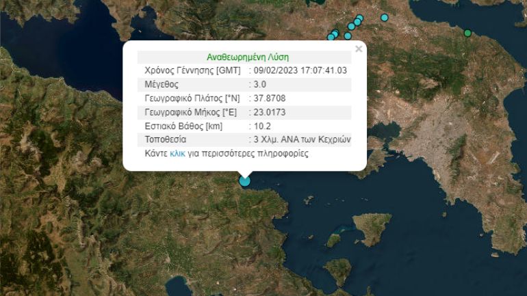 Σεισμός 3 Ρίχτερ στην Κορινθία