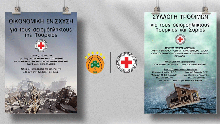 Παναθηναϊκός: Η ΚΑΕ συγκεντρώνει ανθρωπιστικό υλικό για τους σεισμόπληκτους σε Τουρκία και Συρία