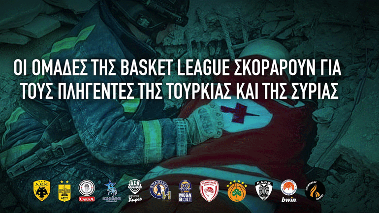 Basket League: Οι ομάδες σκοράρουν για τους πληγέντες από τους σεισμούς σε Τουρκία και Συρία