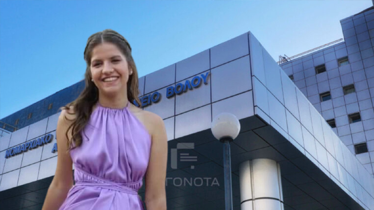 Πέθανε 19χρονη από καρκίνο στο Νοσοκομείο του Βόλου -«Λύγισαν» και οι γιατροί