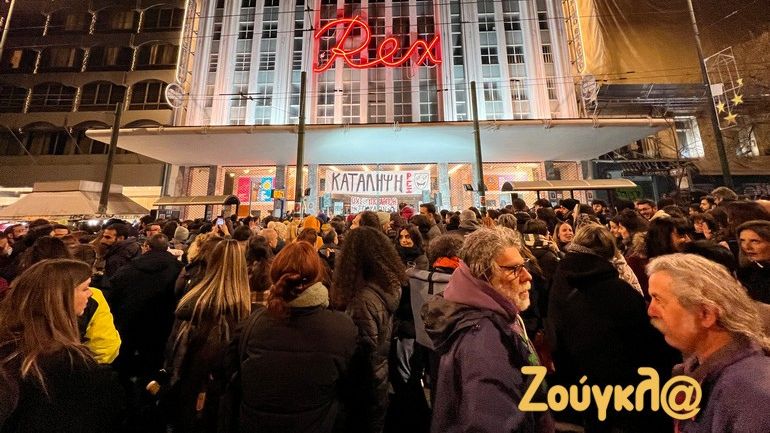 Συναυλία αλληλεγγύης στην κατάληψη του ΡΕΞ