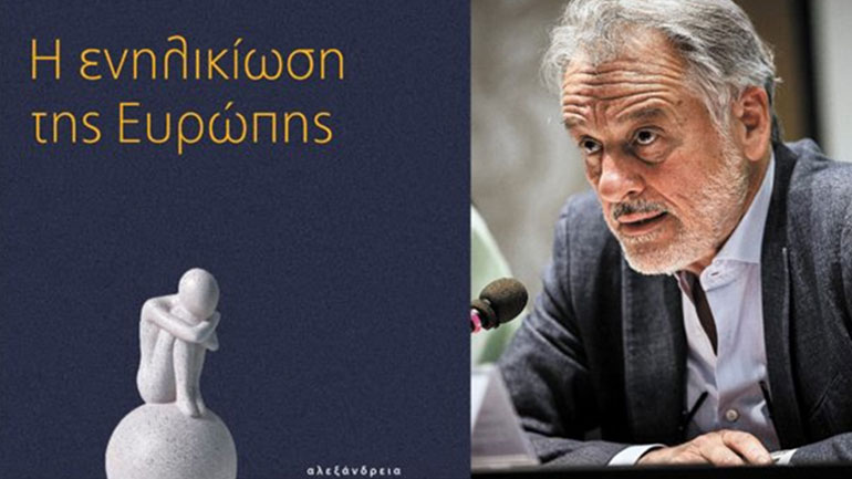 Η παρουσίαση του βιβλίου «Η Ενηλικίωση της Ευρώπης» του Λουκά Τσούκαλη