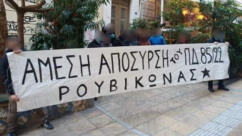 Παρέμβαση Ρουβίκωνα στο σπίτι του Υφυπουργού Πολιτισμού Ν. Γιατρομανωλάκη