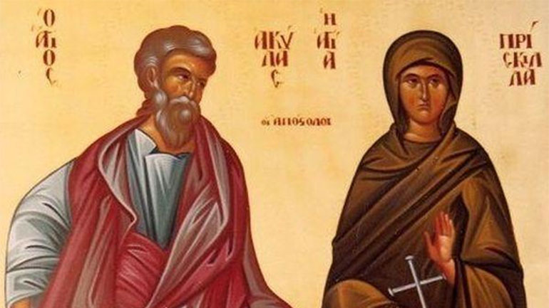 Οι Άγιοι Απόστολοι Ακύλας και Πρίσκιλλα: Η Ορθόδοξη απάντηση στη Γιορτή του Αγίου Βαλεντίνου