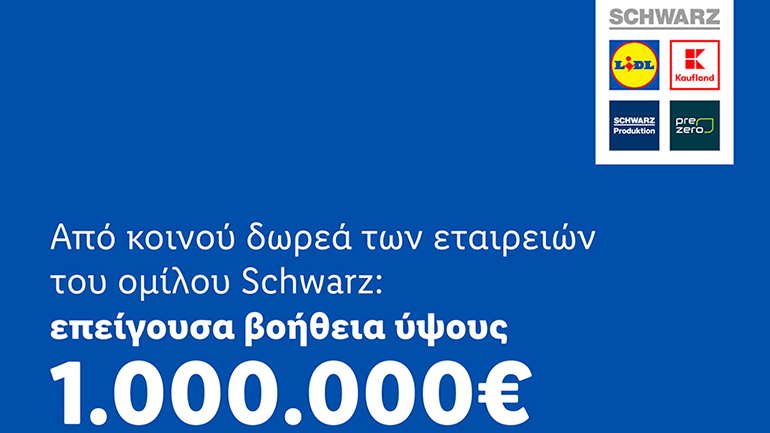 Από κοινού δωρεά των εταιρειών του ομίλου Schwarz: Επείγουσα βοήθεια ύψους 1 εκατ. ευρώ για την Τουρκία και τη Συρία