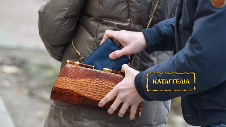 Καταγγελία αναγνώστριας: «Έκλεψαν τραπεζικές κάρτες και έκαναν αναλήψεις χωρίς να γνωρίζουν το pin»