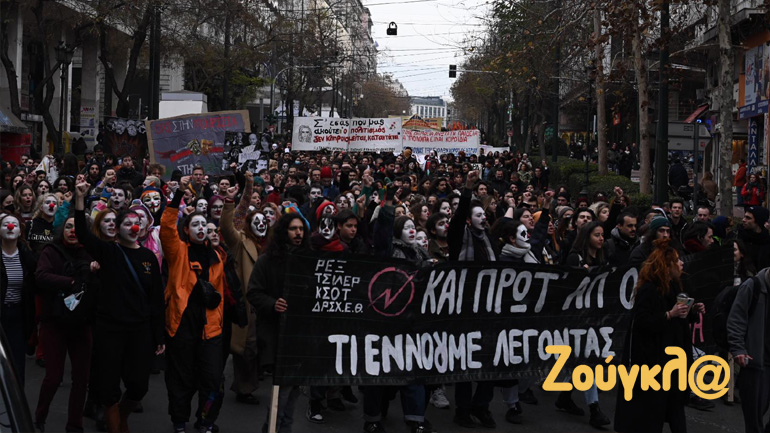 Εκπαιδευτικοί και καλλιτέχνες μία φωνή – Πορεία διαμαρτυρίας στο κέντρο της Αθήνας