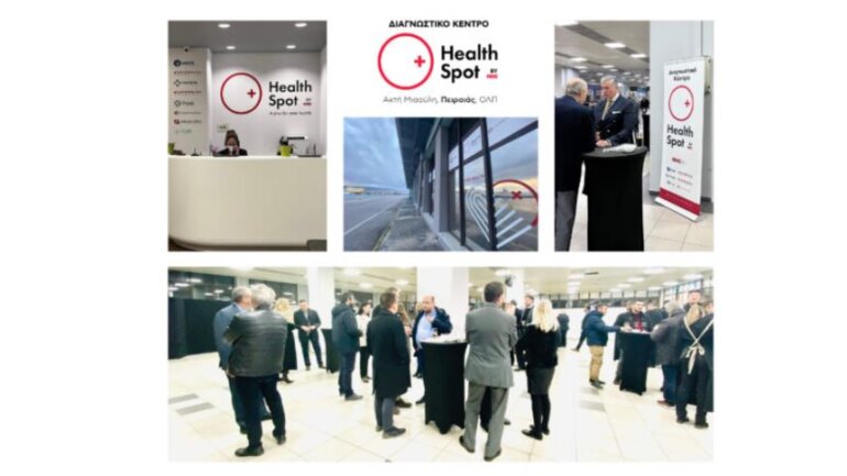 Νέο διαγνωστικό κέντρο HealthSpot στο λιμάνι του Πειραιά με το κύρος του Hellenic Healthcare Group Νέο διαγνωστικό κέντρο HealthSpot στο λιμάνι του Πειραιά με το κύρος του Hellenic Healthcare Group