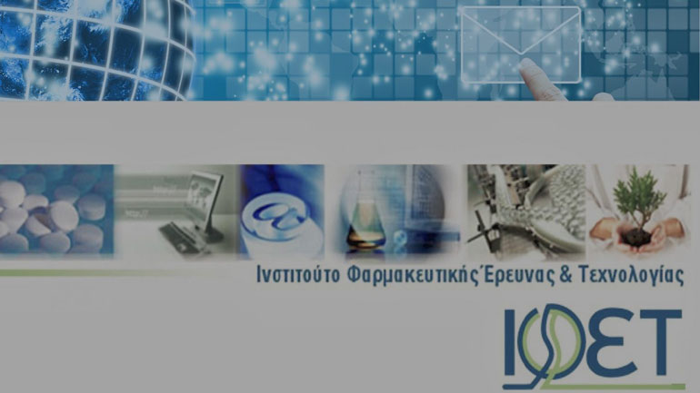 Επαναλειτουργεί το Ερευνητικό Εργαστήριο του ΙΦΕΤ