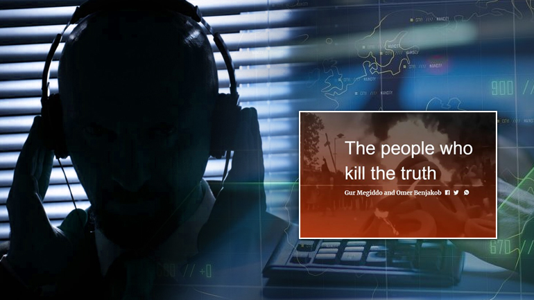 «Οι άνθρωποι που σκοτώνουν την αλήθεια»