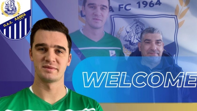 Λαμία: Ανακοίνωσε τον Αλεξέι Κοσέλεφ