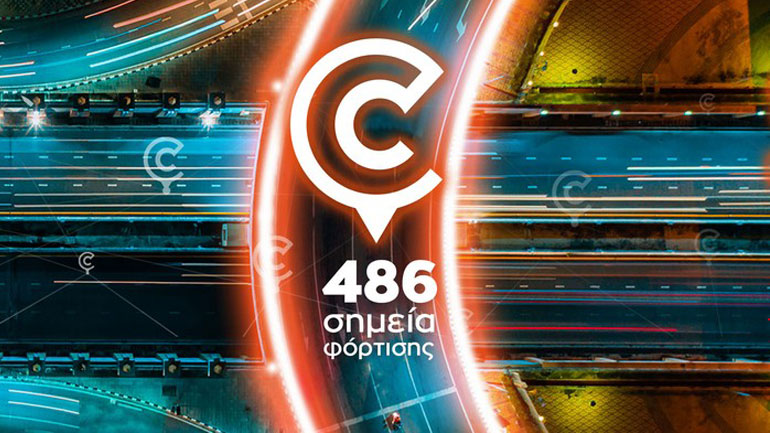 Chargespot powered by WATT+VOLT: Επέκταση του δικτύου με νέες στρατηγικές συνεργασίες!