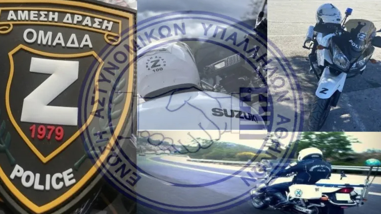 Ομάδα “ΖΗΤΑ” ετών… 44