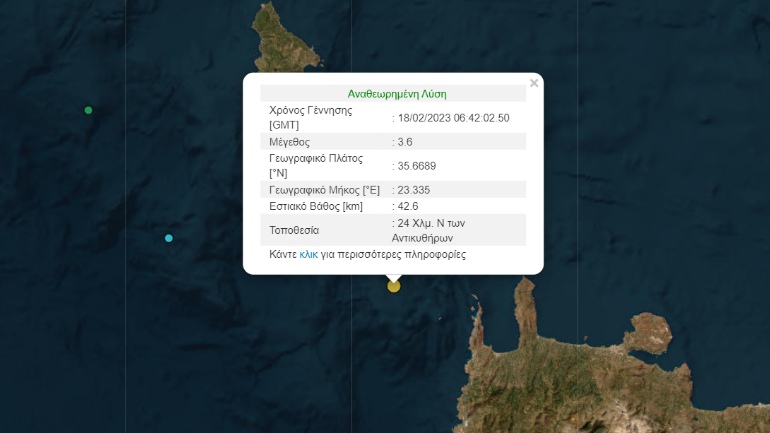 Σεισμός 3,6 Ρίχτερ σε θαλάσσια περιοχή νότια των Αντικυθήρων