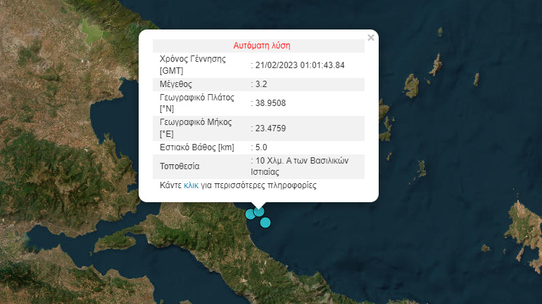 Δύο ασθενείς σεισμικές δονήσεις στην Ιστιαία