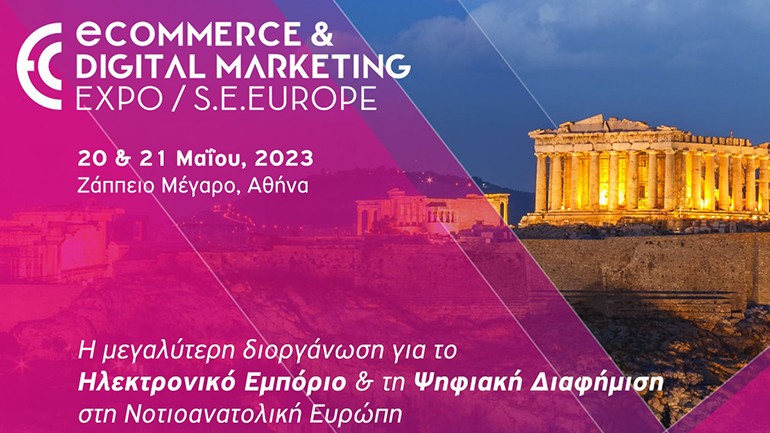 Η ECDM Expo SE Europe επιστρέφει ανανεωμένη τον Μάιο του 2023