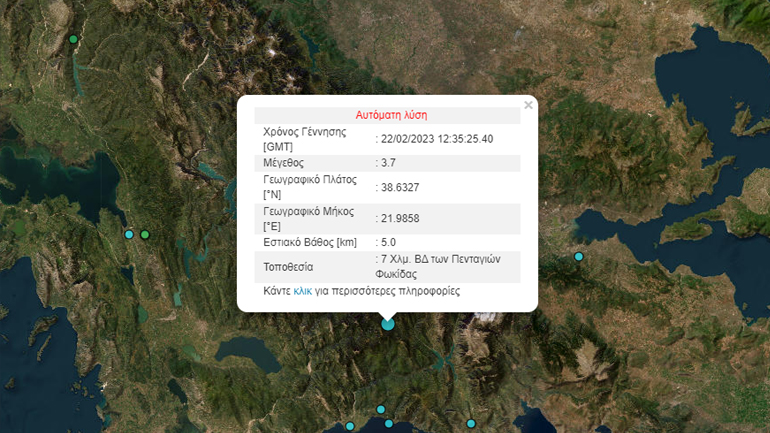 Σεισμός 3,7 Ρίχτερ στη Φωκίδα