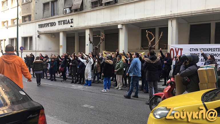 Απεργιακή κινητοποίηση σήμερα γιατρών και νοσηλευτών