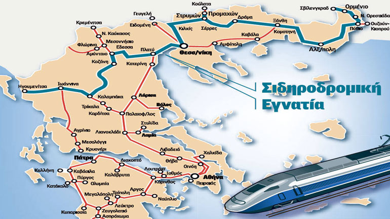 Υπ. Υποδομών: Ήλθε η ώρα της «σιδηροδρομικής Εγνατίας»
