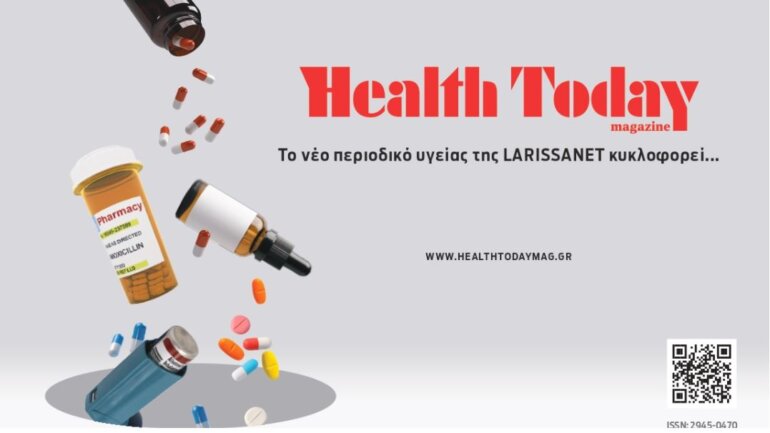 Health Today Magazine, διμηνιαίο περιοδικό για την Υγεία