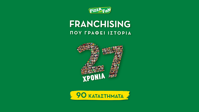 PIZZA FAN: Franchising που γράφει ιστορία PIZZA FAN: Franchising που γράφει ιστορία