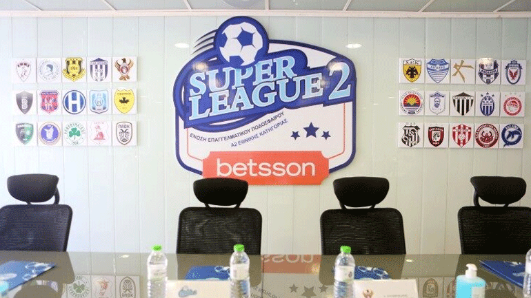 Συνεχίζεται το «λουκέτο» στη Super League 2