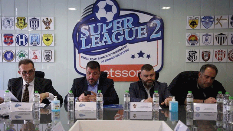 Super League 2: «Την Τετάρτη, 1η Μαρτίου, περιμένουμε το αποτέλεσμα της Ειδικής Επιτροπής»