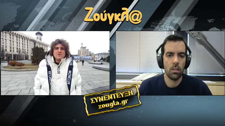 Οι τελευταίες 365 μέρες στην Ουκρανία – Συνέντευξη με τον Τάσο Τσιάμη, κάτοικο Κιέβου