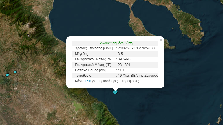 Σεισμός 3,5 Ρίχτερ στο Αιγαίο πέλαγος