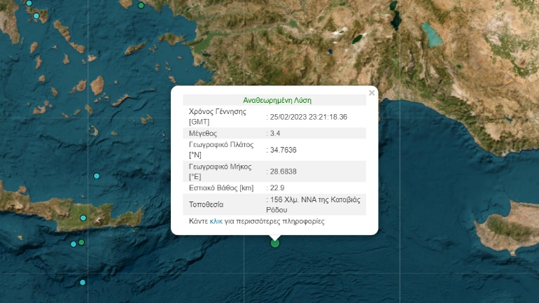Σεισμός 3,4 Ρίχτερ σε θαλάσσια περιοχή νότια της Ρόδου