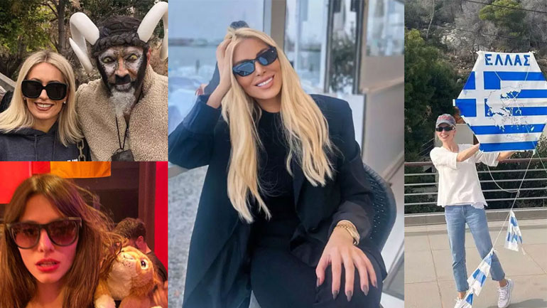 Πώς πέρασαν οι διάσημοι Έλληνες την Καθαρά Δευτέρα