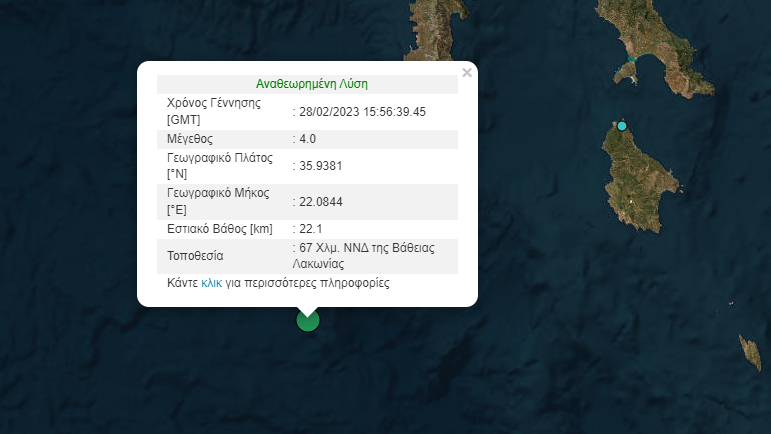 Σεισμός 4 Ρίχτερ νότια της Πελοποννήσου