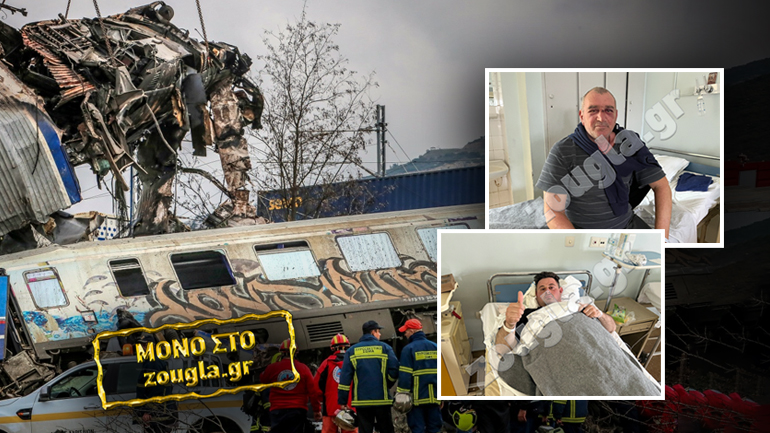 Δύο επιβάτες του μοιραίου τρένου μιλούν στη «Zούγκλα»: Έτσι γλιτώσαμε από την κόλαση